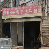 昆明到云南昆明安宁专线,昆明到云南昆明安宁直达线路,昆明到云南昆明安宁中转线路
