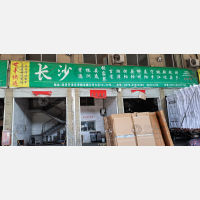永康到湖南长沙长沙专线,永康到湖南长沙长沙直达线路,永康到湖南长沙长沙中转线路