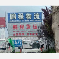 蓬莱区店网点