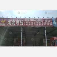 台州到河北廊坊专线,台州到河北廊坊直达线路,台州到河北廊坊中转线路