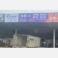 合肥到新疆乌鲁木齐专线,合肥到新疆乌鲁木齐直达线路,合肥到新疆乌鲁木齐中转线路