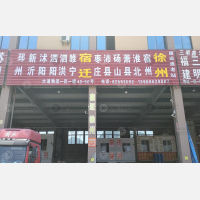 台州运通物流