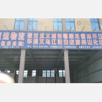台州到浙江金华义乌专线,台州到浙江金华义乌直达线路,台州到浙江金华义乌中转线路