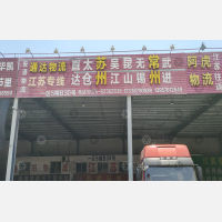 大道物流园店网点