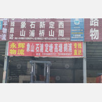 台州到浙江宁波象山新桥镇专线,台州到浙江宁波象山新桥镇直达线路,台州到浙江宁波象山新桥镇中转线路
