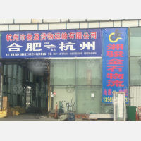 启鸿物流园店网点