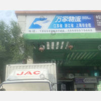 启鸿物流园店网点