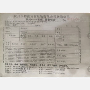 合肥物盈物流