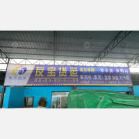 沈阳到黑龙江双鸭山专线,沈阳到黑龙江双鸭山直达线路,沈阳到黑龙江双鸭山中转线路