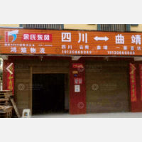 曲靖到四川达州专线,曲靖到四川达州直达线路,曲靖到四川达州中转线路