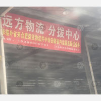 明实壹号公路港店网点