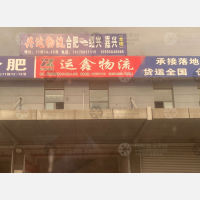 合肥到江苏常州专线,合肥到江苏常州直达线路,合肥到江苏常州中转线路