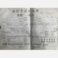 合肥盛世物流