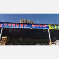 华南物流园店网点