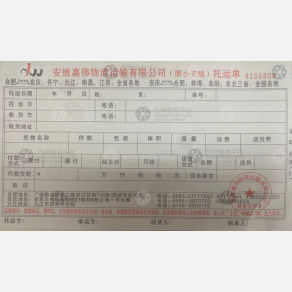 合肥嘉伟/小天鹅物流