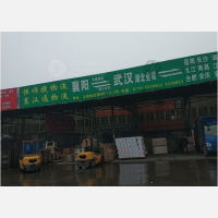 襄阳襄通达物流
