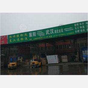 襄阳襄通达物流