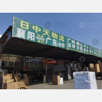 襄阳到广东阳江专线,襄阳到广东阳江直达线路,襄阳到广东阳江中转线路