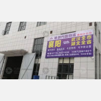 襄阳到湖北仙桃专线,襄阳到湖北仙桃直达线路,襄阳到湖北仙桃中转线路