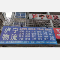 永嘉到四川达州专线,永嘉到四川达州直达线路,永嘉到四川达州中转线路