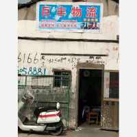 其他店网点