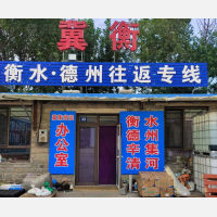 大连到山东德州德城区专线,大连到山东德州德城区直达线路,大连到山东德州德城区中转线路