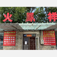 大连到吉林长春专线,大连到吉林长春直达线路,大连到吉林长春中转线路