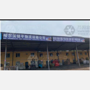 哈尔滨锋平/锋盛物流