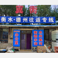 大连冀衡物流