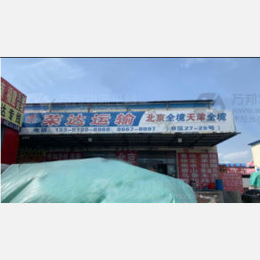 哈尔滨荣达物流