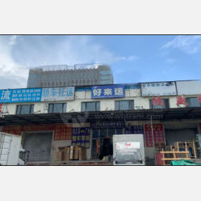 哈尔滨好来运物流