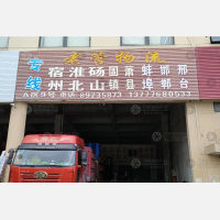 大地物流园店网点