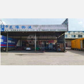 哈尔滨龙豫物流