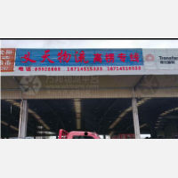 传化公路港店网点