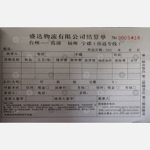台州盛达物流