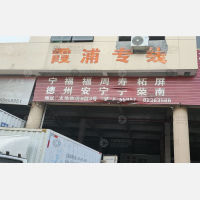 大地物流园店网点
