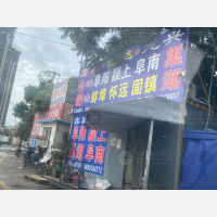 五金商贸城店网点