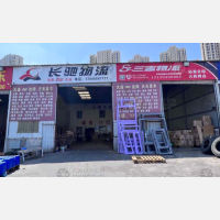 升运物流园店网点