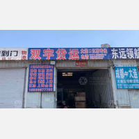 升运物流园店网点
