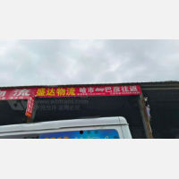 禧龙物流园店网点