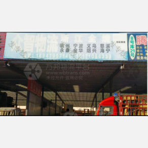 呼和浩特众智物流