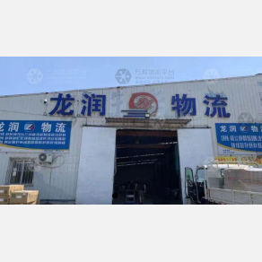 大连龙润物流