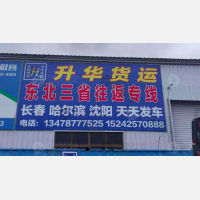 极客物流园店网点