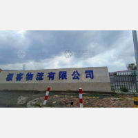 极客物流园