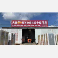 昌润物流园店网点
