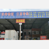台州到江苏苏州常熟专线,台州到江苏苏州常熟直达线路,台州到江苏苏州常熟中转线路