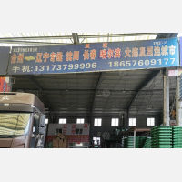夏邦物流园店网点