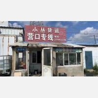 昌润物流园店网点