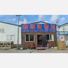 大连鑫顺财物流