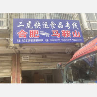 长江批发市场店网点